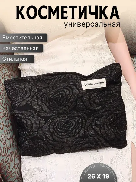 El.beauty Косметичка женская