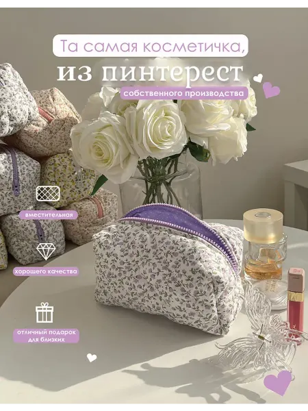 Косметичка женская,пенал косметичка, косметички