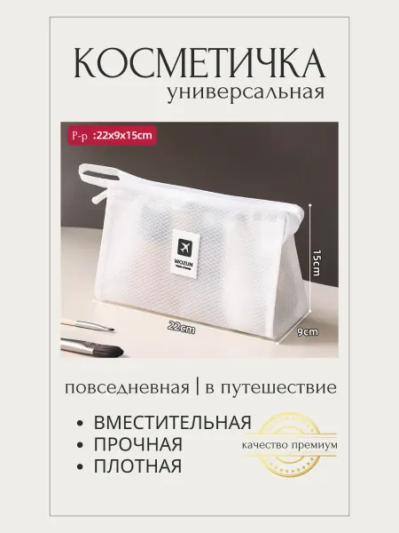 Косметичка унисекс триугольная маленькая