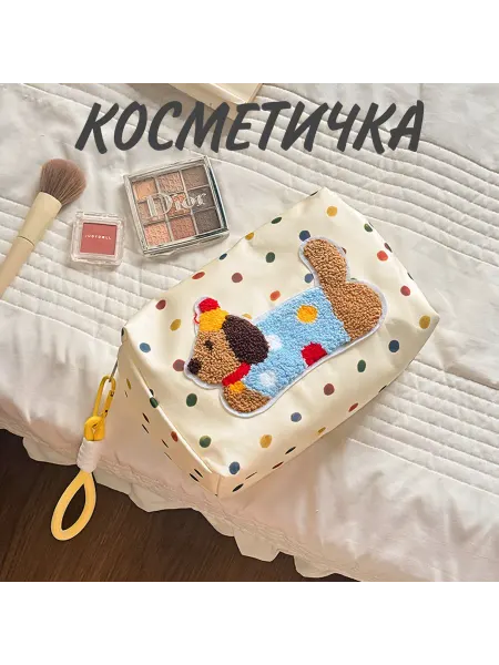 Косметичка с вышивкой собачка женская детская