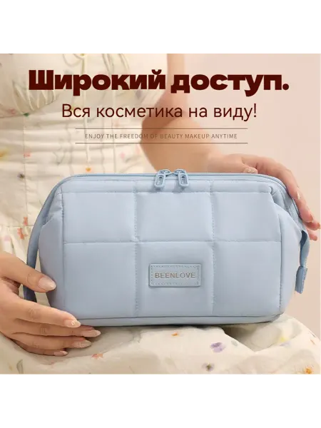 Косметичка тканевая мягкая