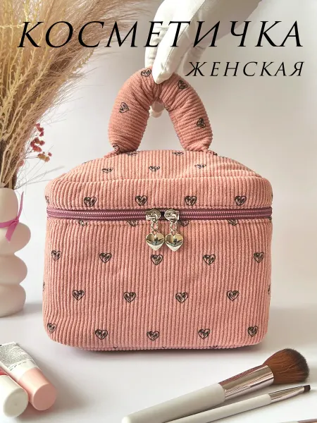 Марина Холод Косметичка женская