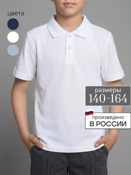ДО-Детская Одежда Футболка поло с коротким рукавом