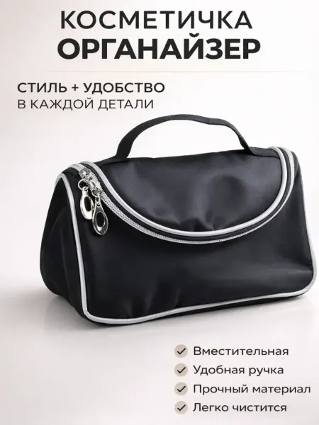 Fk-parfum Косметичка дорожная
