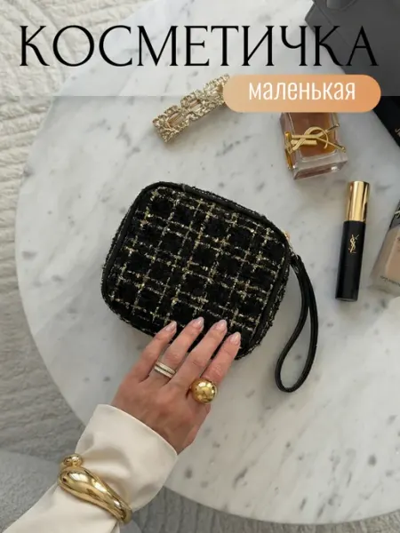 Lu’Belkys Косметичка женская маленькая
