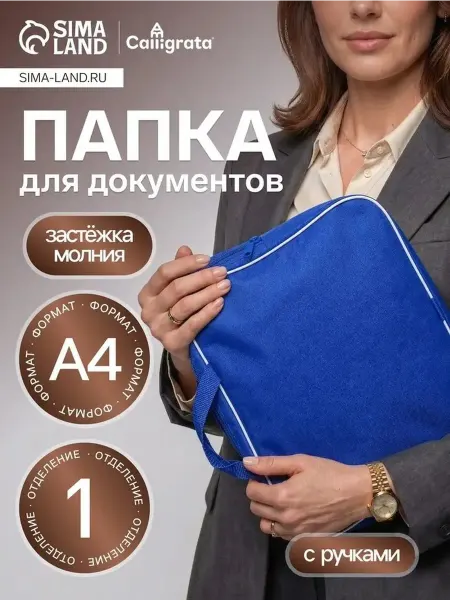 Стильная текстильная папка для документов