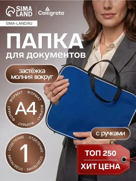 Стильная текстильная папка для документов