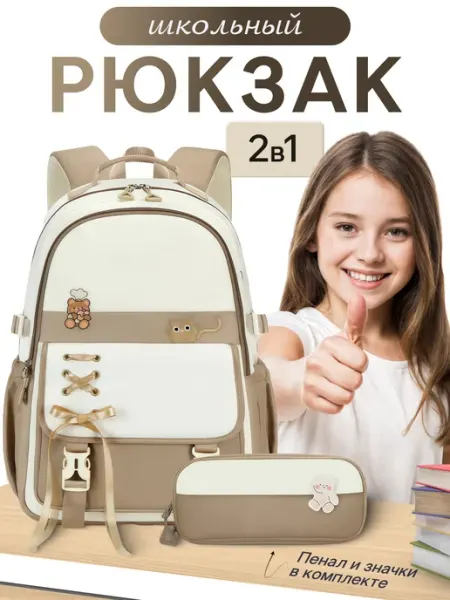 Рюкзак школьный ортопедический