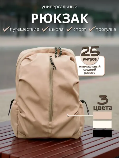 Family Shop Рюкзак для путешествий