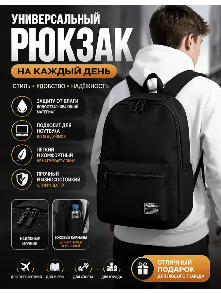 Рюкзак школьный черный спортивный