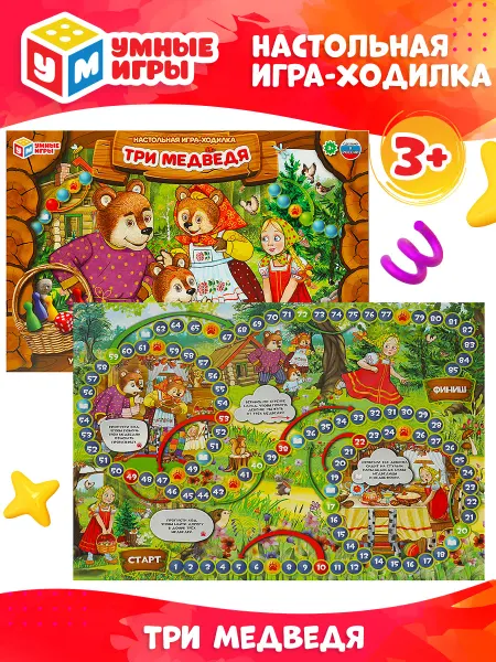 Умные игры Настольная игра-ходилка Три медведя