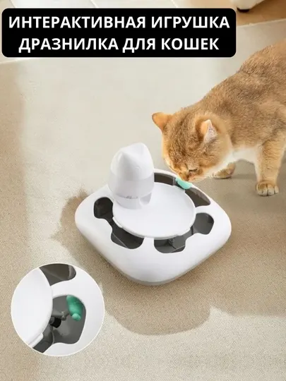 Игрушка-головоломка для кошек и котят 'скрытое логово червя" с кормушкой, интерактивная