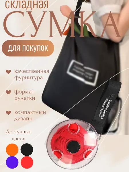 Сумка хозяйственная складная