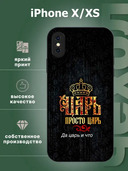 AA'case Чехол на iphone X XS мужской