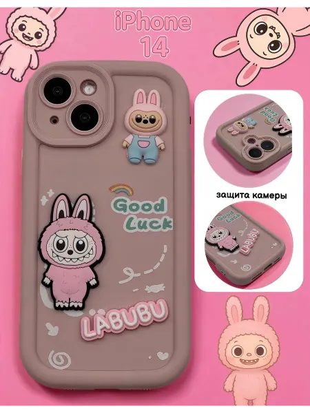 Чехол для iPhone 14