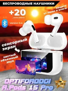 Наушники беспроводные с микрофоном