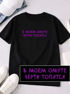 Футболка Громко сказано 1 шт