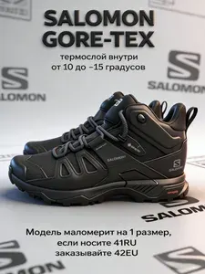 Кроссовки Salomon Salomon кроссовки мужские