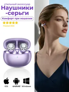 Наушники беспроводные для телефона, клипсы2025 новинка, шумоподавление при разговоре, спортивные, с аксессуаром-серьгой