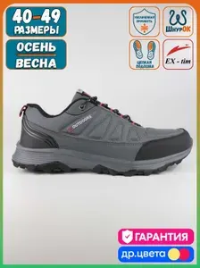 Кроссовки EX-TIM демисезонные Grey-G