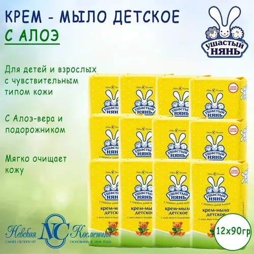Ушастый нянь Крем-мыло Алоэ-Вера 90 гр 3шт