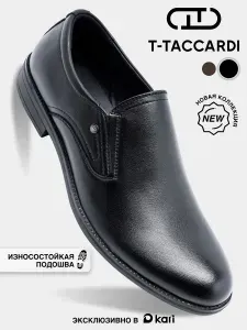 Туфли T.TACCARDI мужские классические