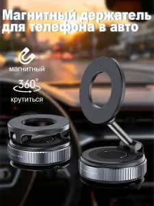 ,Держатель автомобильный, Держатель для телефона