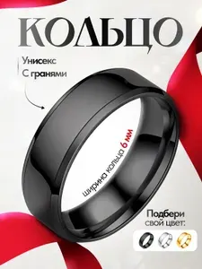 Кольцо мужские кольцо женское