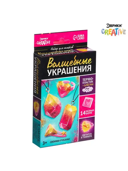Набор для опытов «Волшебные украшения», термопластик