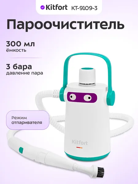 Пароочиститель Kitfort КТ-9109-3 бело-бирюзовый, 1,9 кг, 1000 Вт