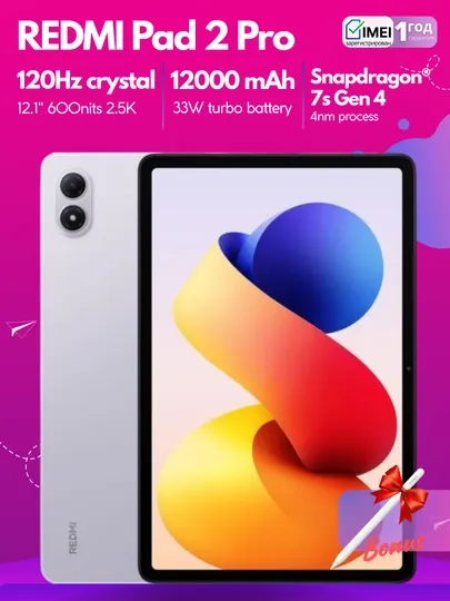 Планшет Xiaomi Redmi Pad 2 Pro,аккум 12000мАч,12.1" дисплей 2.5K,120Гц,SIM-карта 5G,Wi-Fi