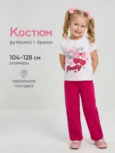 Комплект одежды Детский трикотаж RONDA