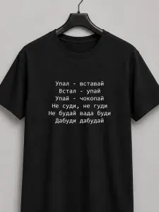 Футболка Громко сказано 1 шт