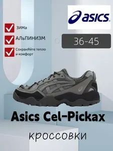 Кроссовки ASICS Кроссовки ASICS Asics GEL-PICKAX