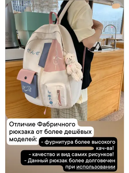 1-ая АВОСЬКА Рюкзак белый -кремовый непромокаемый для учебников ноутбука