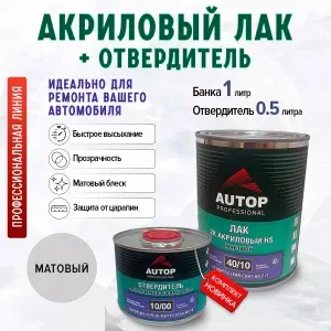 Autop Лак автомобильный, цвет: прозрачный, 1500 мл, 2 шт.