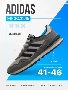 Кроссовки мужские спортивные