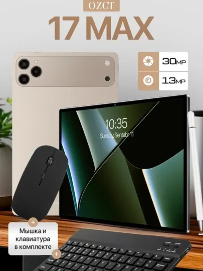 Планшет 10,1″ для работы и учебы, 5G, 2 SIM-карты, с клавиатурой и мышью