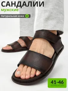 Сандалии RasKa Сандалии мужские