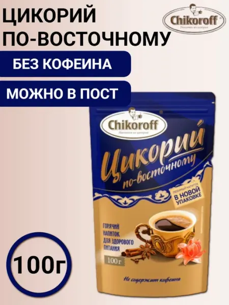 Чикорофф Цикорий растворимый натуральный по-восточному 100г