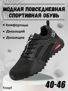 Кроссовки YOUNGS спортивные мужские