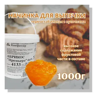 Абрикосовая начинка для выпечки