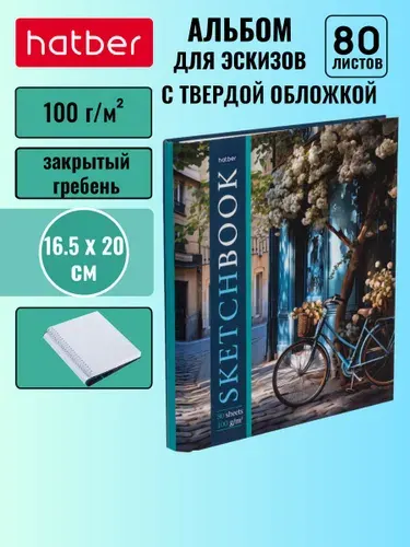 Тетрадь, скетчбук 80 листов, А5,100г/кв.м, без линовки, с твердой обложкой Soft-touch на закрытом гребне -Летнее настроение-
