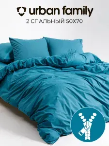 Постельное белье 2 спальное, наволочки 50х70, ТМ Urban Family Темно-бирюзовый, пододеяльник и наволочки на молнии икеа 100% хлопок