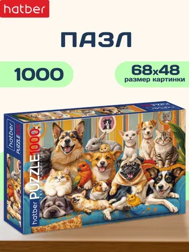 Пазл Premium Hatber 1000 элементов 680х480мм -Ушастая фотосессия-