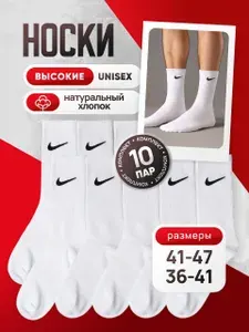 Носки мужские мужские носки, 10 пар