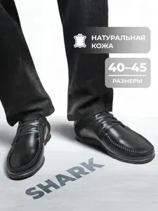 Мокасины SHARK мужская кожаная