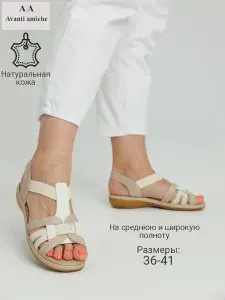 Босоножки Avanti amiche босоножки женские