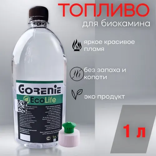 Gorenie Топливо для биокамина 1 л