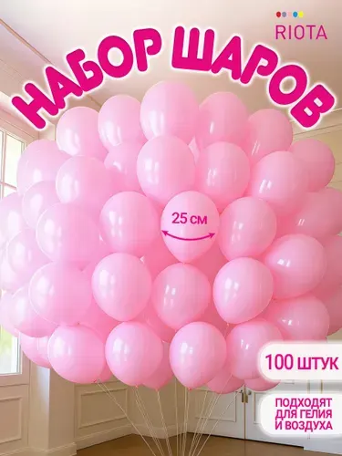 Воздушные шары розовые 25 см, 100 шт.